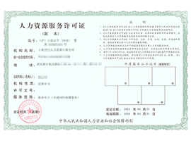 资质代办(图6)